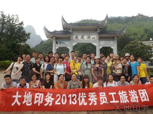 岳陽市大地印務有限公司,岳陽大地印務,印刷包裝,食品包裝哪里好