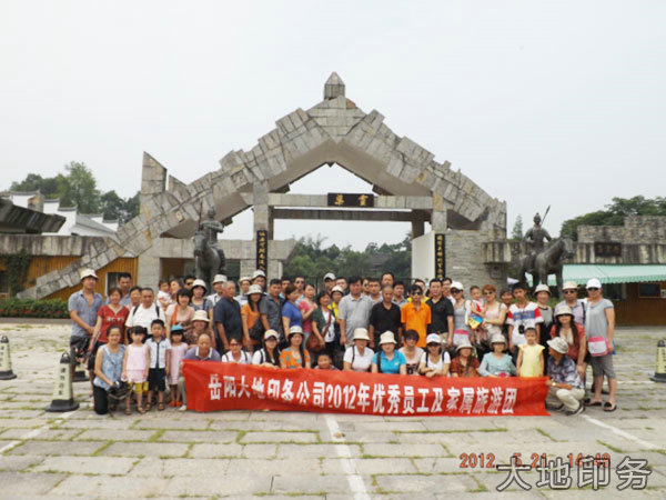 岳陽市大地印務有限公司,岳陽大地印務,印刷包裝,食品包裝哪里好