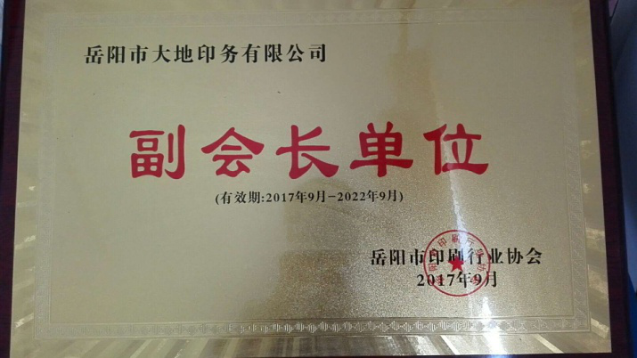 岳陽(yáng)市大地印務(wù)有限公司,岳陽(yáng)大地印務(wù),印刷包裝,食品包裝哪里好