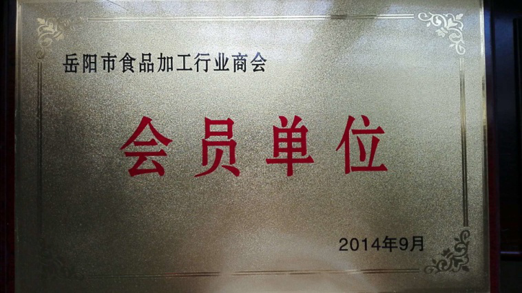 岳陽(yáng)市大地印務(wù)有限公司,岳陽(yáng)大地印務(wù),印刷包裝,食品包裝哪里好