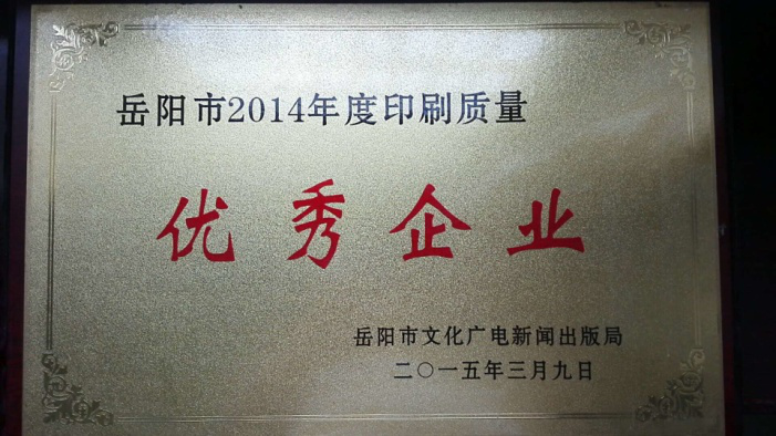 岳陽(yáng)市大地印務(wù)有限公司,岳陽(yáng)大地印務(wù),印刷包裝,食品包裝哪里好