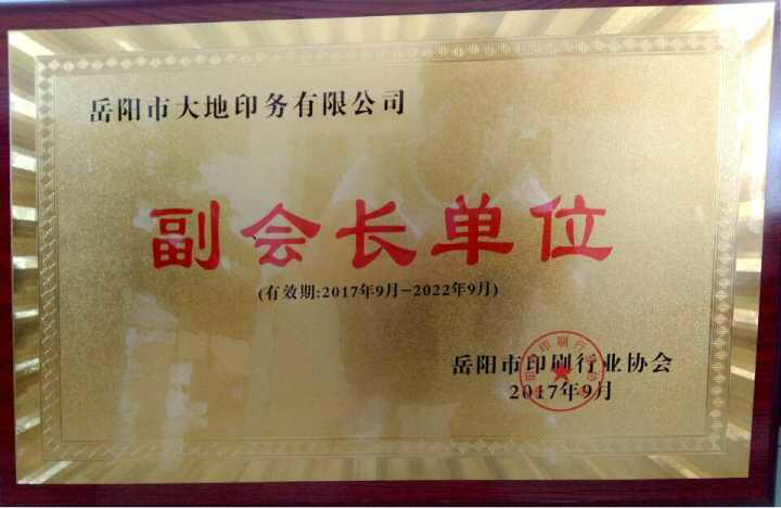 岳陽市大地印務(wù)有限公司,岳陽大地印務(wù),印刷包裝,食品包裝哪里好