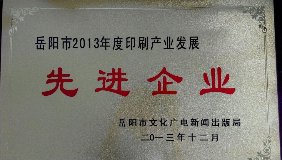 岳陽市大地印務(wù)有限公司,岳陽大地印務(wù),印刷包裝,食品包裝哪里好