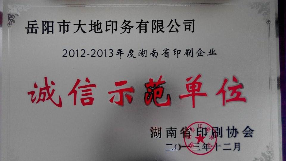 岳陽市大地印務(wù)有限公司,岳陽大地印務(wù),印刷包裝,食品包裝哪里好