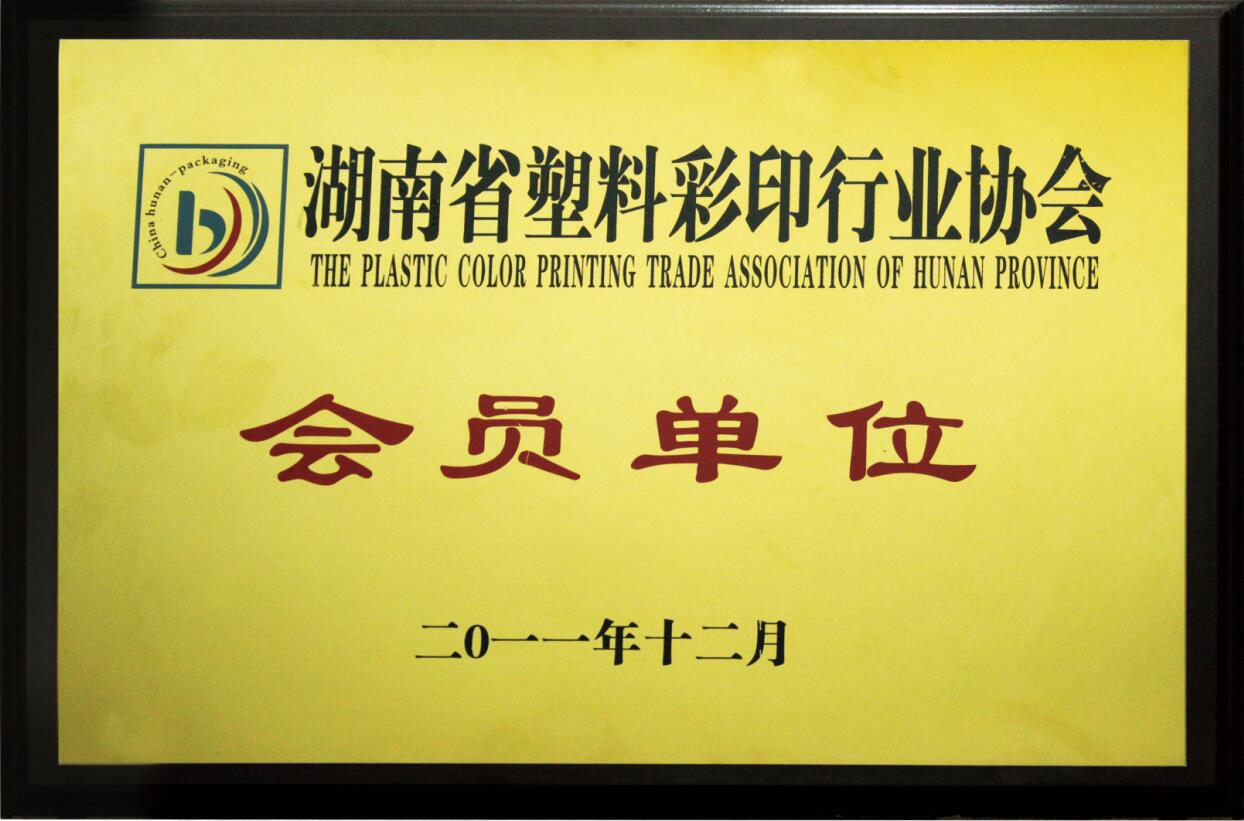 岳陽市大地印務(wù)有限公司,岳陽大地印務(wù),印刷包裝,食品包裝哪里好