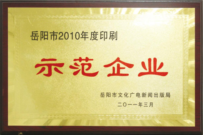 岳陽市大地印務(wù)有限公司,岳陽大地印務(wù),印刷包裝,食品包裝哪里好