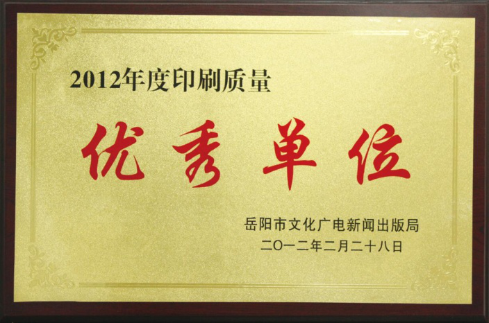 岳陽市大地印務(wù)有限公司,岳陽大地印務(wù),印刷包裝,食品包裝哪里好