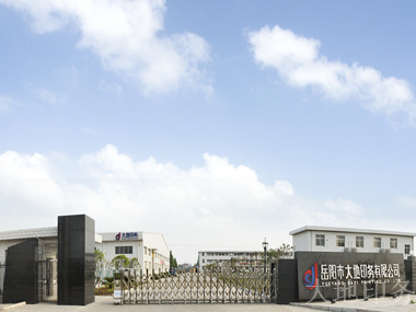 岳陽市大地印務有限公司,岳陽大地印務,印刷包裝,食品包裝哪里好