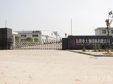 岳陽市大地印務有限公司,岳陽大地印務,印刷包裝,食品包裝哪里好